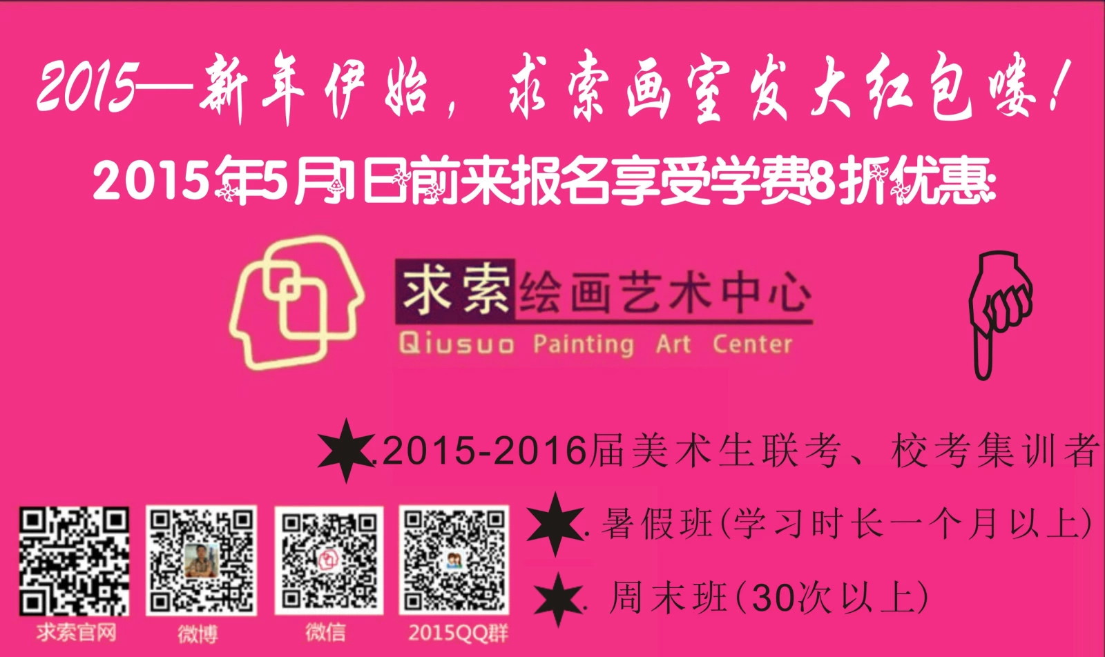 2015��������ʼ��5��1��ǰ������������ѧ��8���Ż�