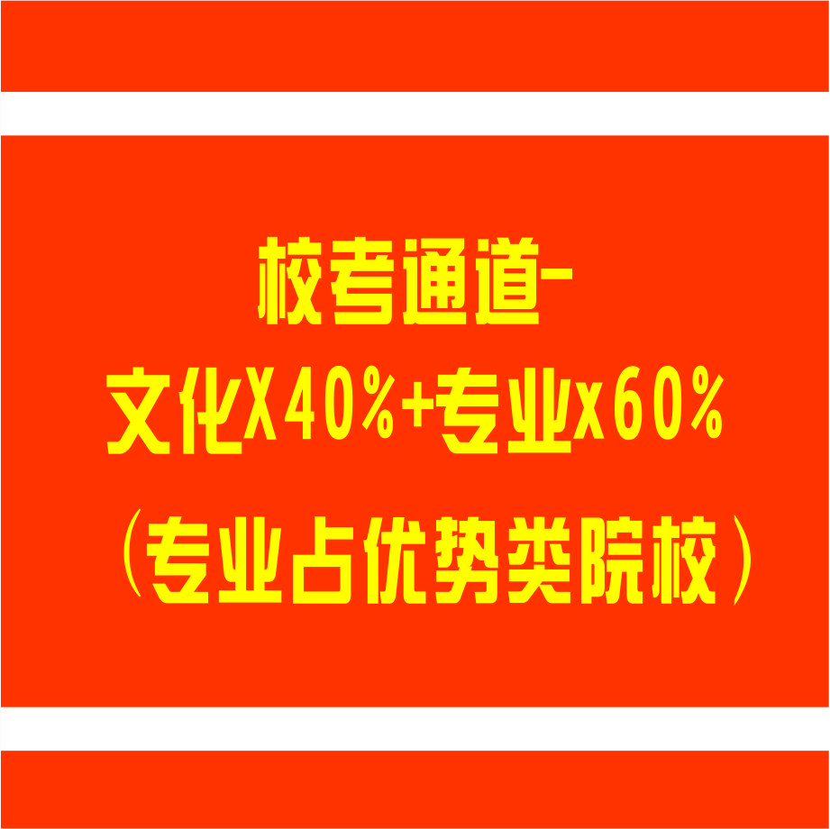 �ҳ��ؿ� | У��ͨ��-�Ļ�X40%+רҵx60%��רҵռ������ԺУ��