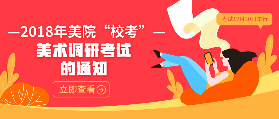 2019����Ժ��У�����������п��Խ���12��30�վ���