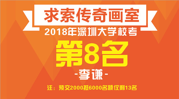 ��ǫͬѧ�ٻ����ڴ�ѧ��8����| Ԥ��2000��6000�����ʣ13����