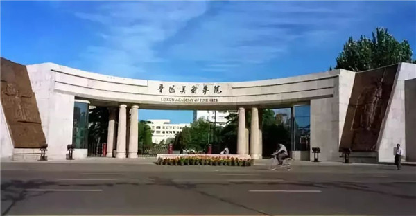 У����Ѷ | ³Ѹ����ѧԺ2019����������