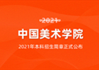 Ȩ���������й�����ѧԺ2021�걾���������£�����2021�걾���������Ա������棩