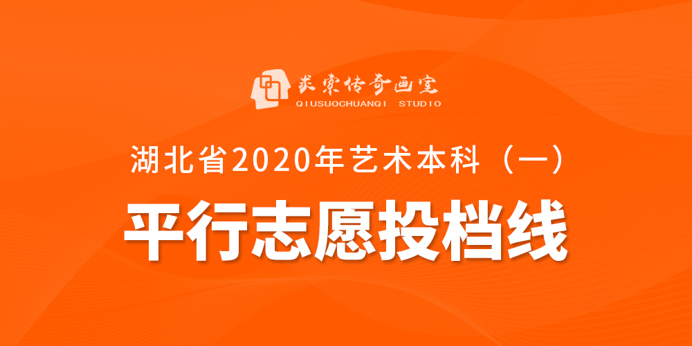 ������Ͷ���߹���������ʡ2020����ͨ��У�����������ƣ�һ��ͳ��¼ȡԺУƽ��־ԸͶ����