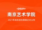 �����߿�ح�Ͼ�����ѧԺ2021���������£��ڸ����꿼�⣩