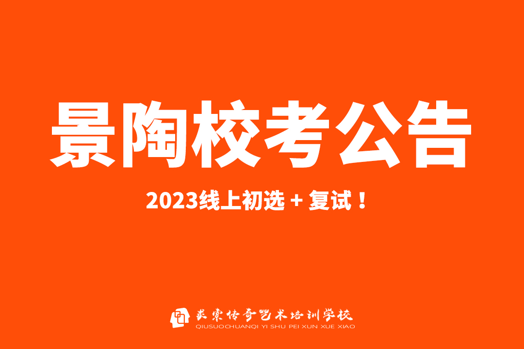 У����Ѷ |�������մɴ�ѧ����2023��У�����棡