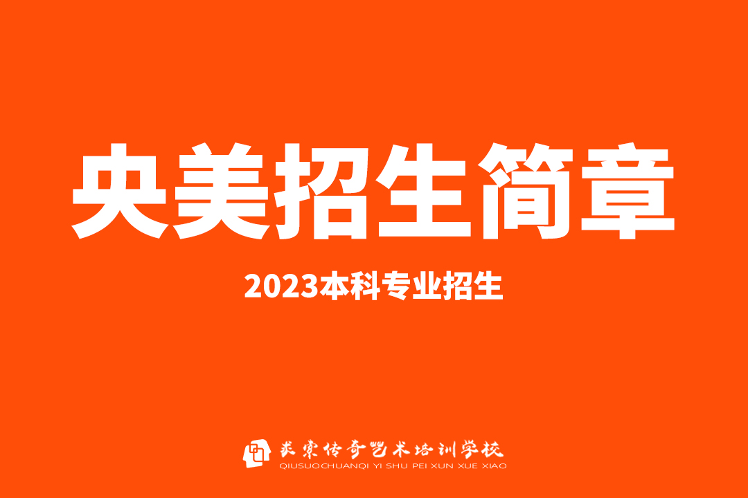 1��14�տ�ʼ����ح��������ѧԺ2023�걾����������