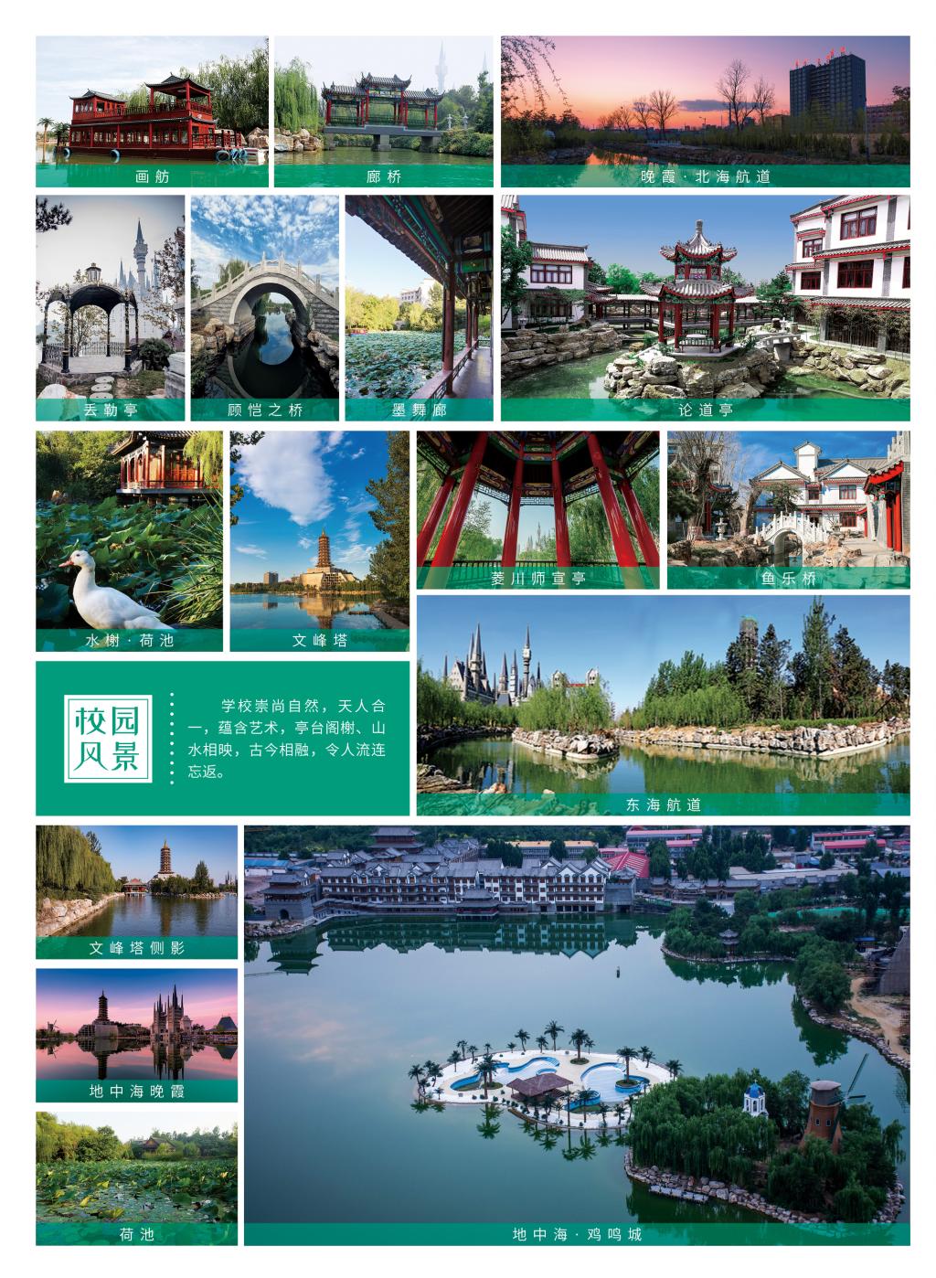 河北美术学院