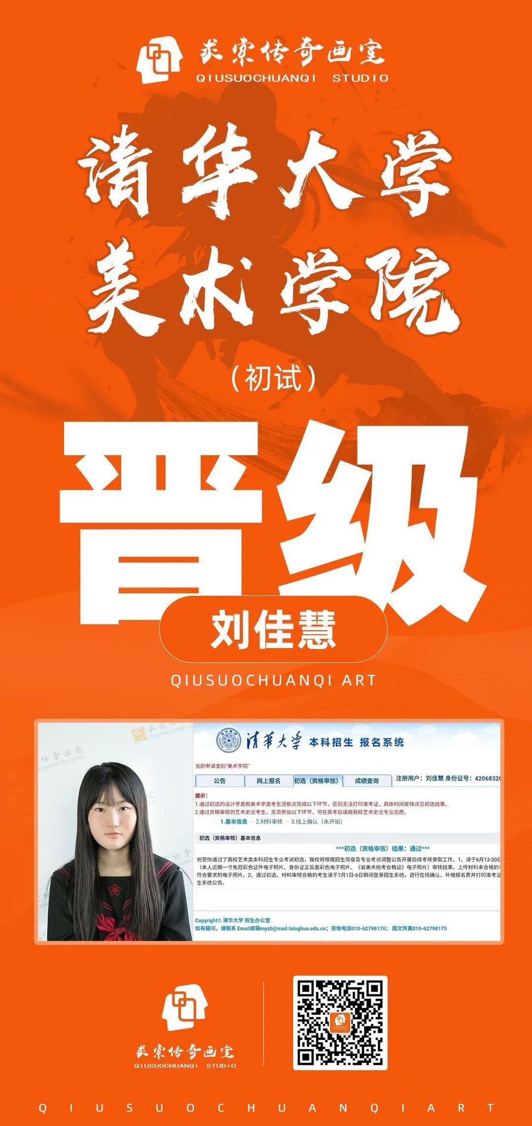 清华大学初试