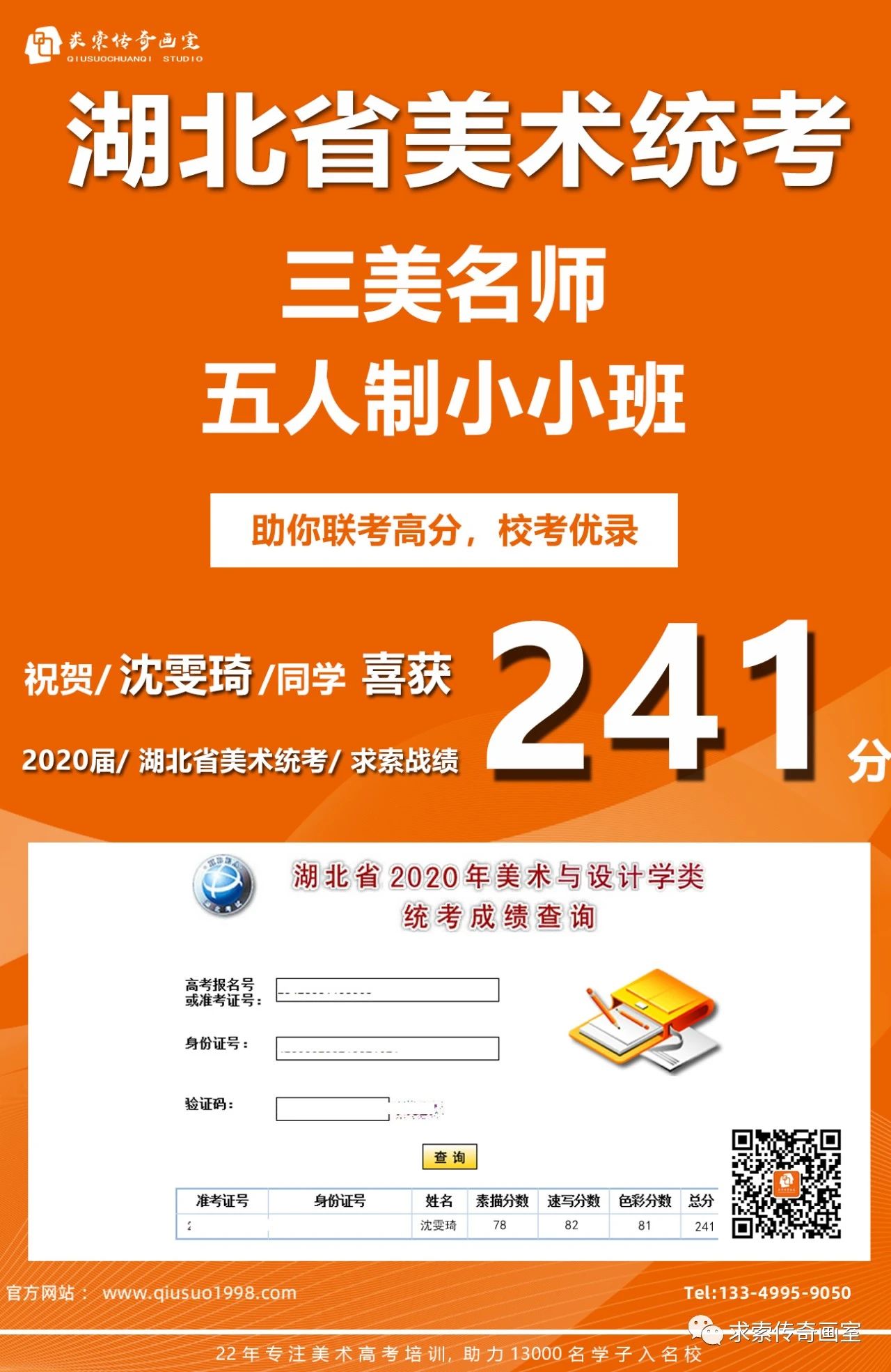 初高中美术培训 初高中美术培训