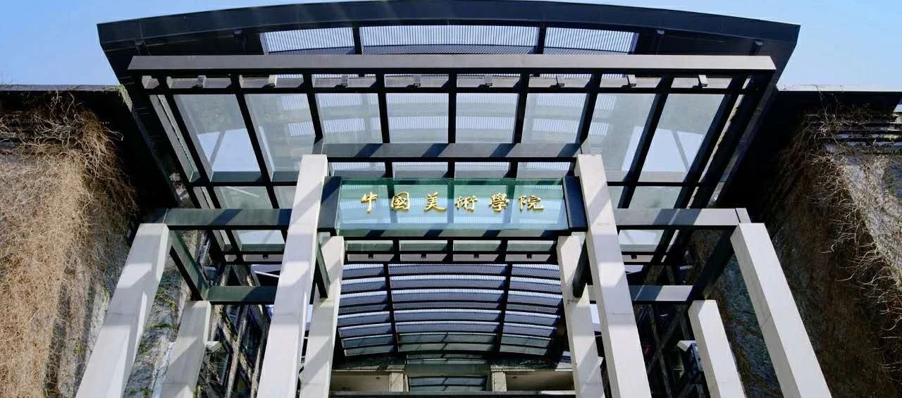 初高中学美术校考院校 初高中学美术校考院校